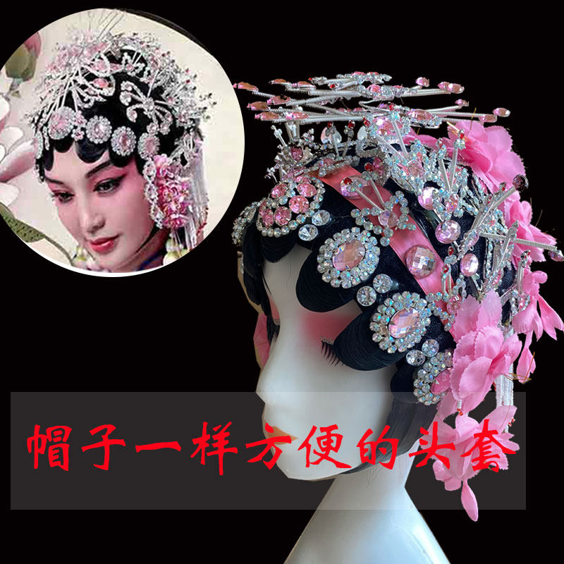 Theatrical headgear one-piece headgear opera Yu opera Yue opera Tsing Yi Huadan lady maid performance Baotou singing supplies