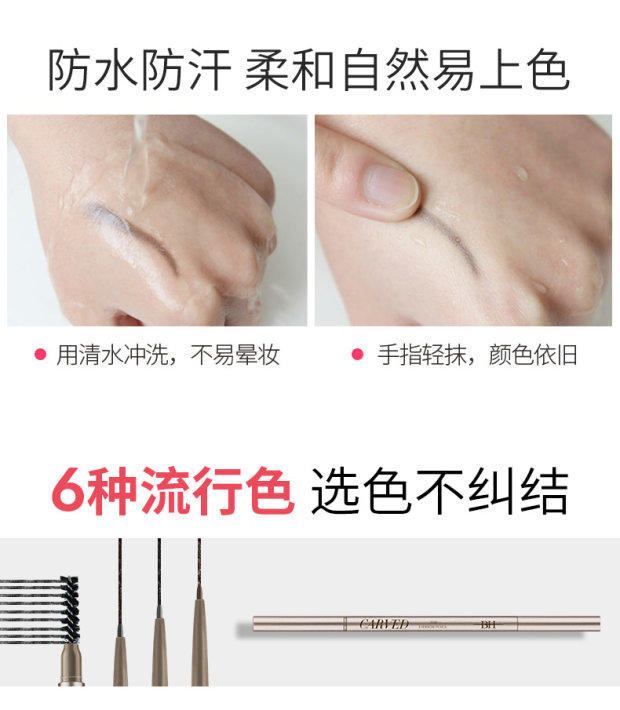 BH lông mày bút chì nữ không thấm nước bền không đánh dấu lưới siêu mịn màu đỏ mịn lõi siêu mịn kéo dòng gốc phụ nữ mới - Bút chì lông mày / Bột / Stick kẻ mắt bằng chì kẻ mày