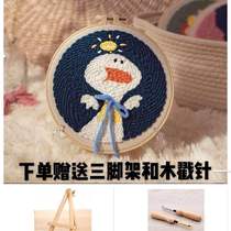 Russian poke embroidery handmade embroidery diy material package poke show Le Dun embroidery cross stitch wool embroidery rub embroidery