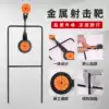 New all-metal slingshot practice ground plug flip target send sticker bullseye entertainment shooting target