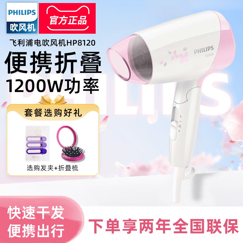 [Official Genuine Product] Philips Hair Dryer Bhc010 for Home and Dormitory Use, Foldable, Portable for Students, Does Not Damage Hair