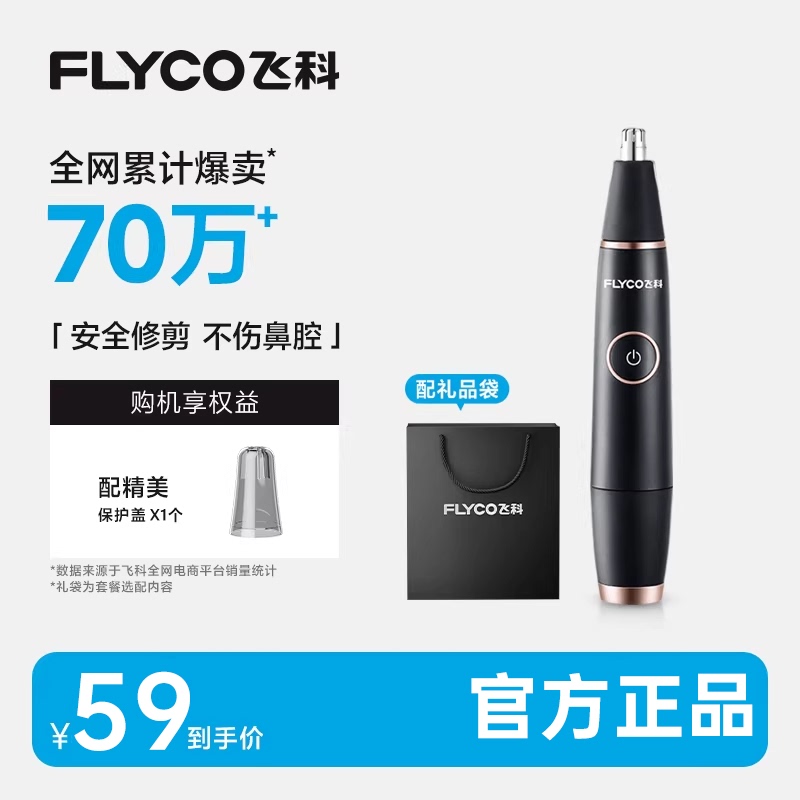 Feike Electric Nose Hair Trimmer Official Genuine Product Men's Nose Hair Cleaning Scissors Magic Tool for Women's Nose Cleaning Men