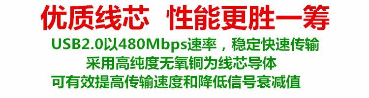 Prolongateur USB - Ref 433486 Image 9