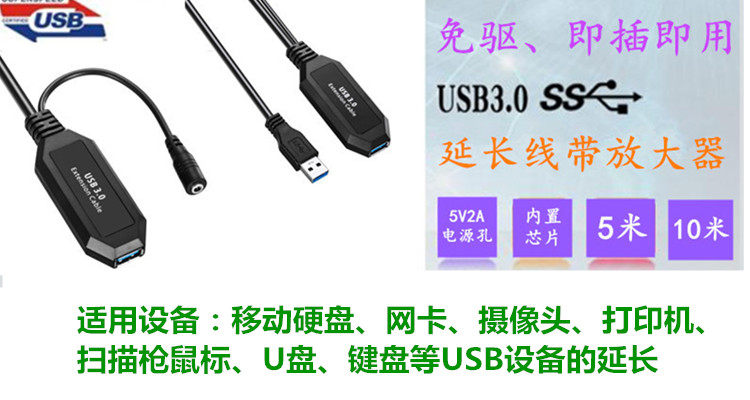 Prolongateur USB - Ref 434989 Image 5
