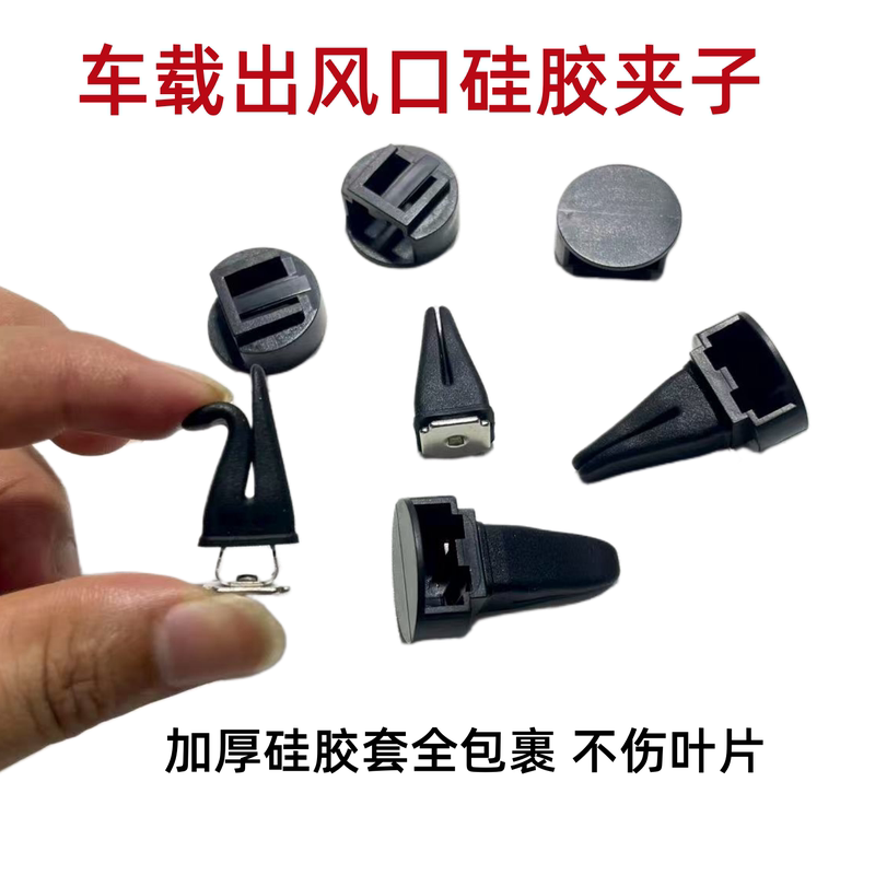 Car Air Vent Silicone Clip Aroma Diffuser Holder Accessories Car Vent Clip Car Interior Vent Decoration DIY