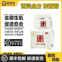 Pepling Gold Square Bacteriostatic Cream White & Paste 10g Bacteriostatic Powder Pet Dog Cat Trauma Cream Bite Postoperative Wound Healing
