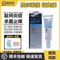 Vllebao Silver Spoonfuls Gel Medical Kitsch Kennel Dontitis Cystitis Anotitis Pussy Abscess Cream