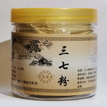 Yunnan Sanqi Powder Tianqi Powder Sanqi Yunnan Wenshan Premium Sanqi head 37 powder bag ultra-fine powder 125g