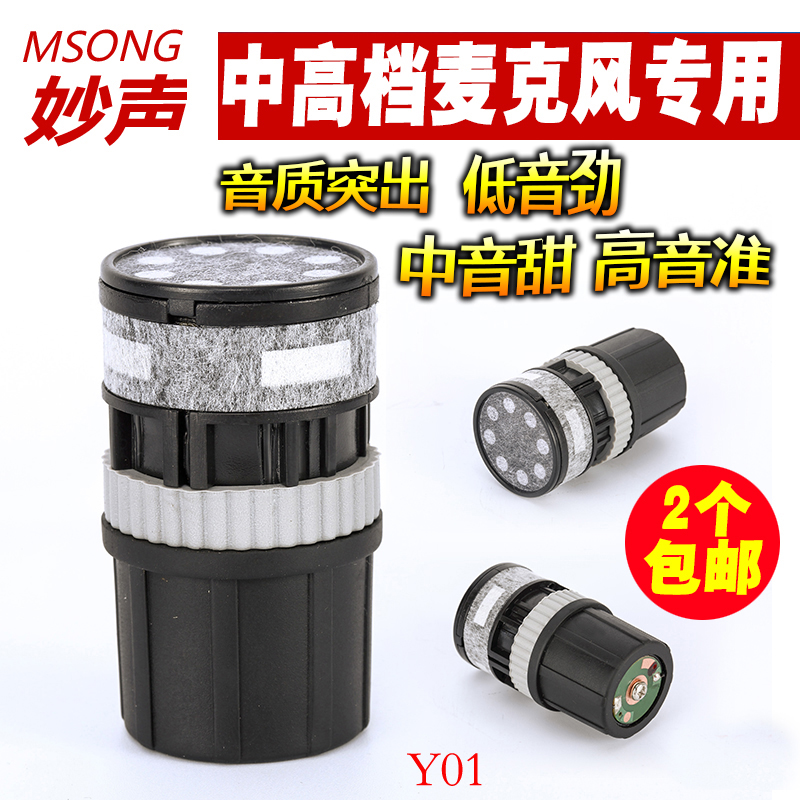 Brilliant Y01 upscale Import moving circle Professional performance KTV Wireless microphone microphone Mic core soundhead McCore