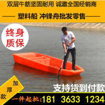 Plastic fishing boat beef tendon PE padded double boat fishing and breeding single double boat assault boat under fishing net boat boat boat