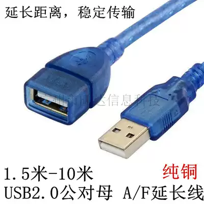 Direct selling all copper USB2 0A F extension line black usb male to female data line with shielding 1 5 meters 3 meters 5 meters