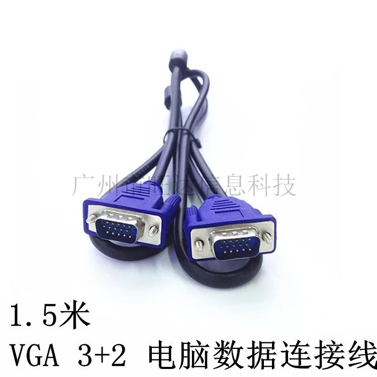 1 5m VGA3 2-wire male-to-male projector HD computer monitor video cable 15-pin VGA cable