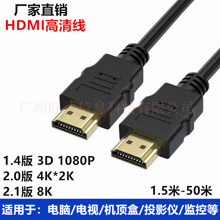 Hot sale HDMI cable 3D TV 4K high definition cable extension cable computer projector machine upper box cable 1 5 50 meters