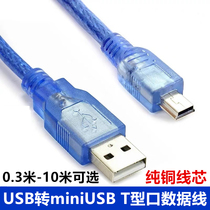 mini USB transfer USB data line T type mouth mini 5Pin charging wire 0 0 5 5 3 1 5 3 5 10 m