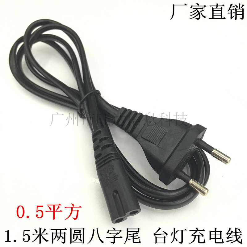 Manufacturer direct sales small European gauge Two-round eight-word tail power cord accessories power cord UEFA Euro-standard UEFA 2-hole 1 5