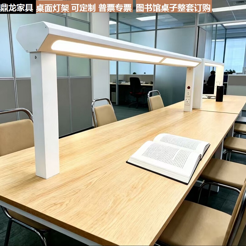 Library Reading Desk Lamp Stand, Bookstore Study Room Multifunctional Lamp, Office Desk Eye-Protection Lamp, Reading Room Lamp Stand Bracket Library Reading Desk Lamp Stand, Bookstore Study Room Multifunctional Lamp, Office Desk Eye-Protection Lamp, Reading Room Lamp Stand Bracket