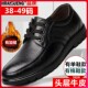 Men's leather shoes spring genuine leather breathable soft sole soft leather large size 45 British 46 formal 47 casual 48 business 49