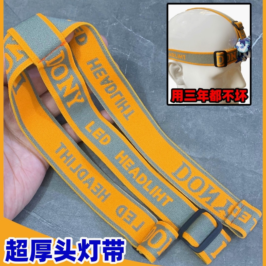 Universal head lamp with thickened head lamp head with rope adjustable multifunction fitting elastic band original fit mine lamp rope universal-Taobao