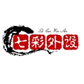 七彩外设