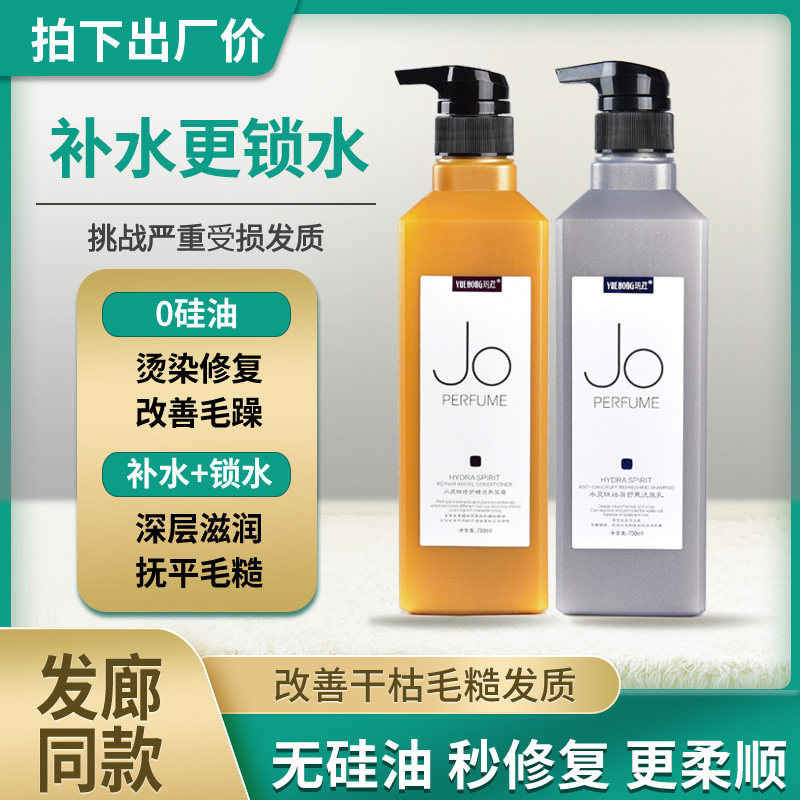 Shui Linglong Elf Hair Nourishing Cream Hair Conditioner Nourishing Hair Repair Soft Shampoo Oil Control Fengsong Moisturizes and Cleanses Scalp