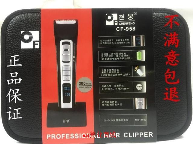 Morning front South Korea CF-958 electric hair cut electric cut hair salon special charger 998A-951 electric sheared knife head