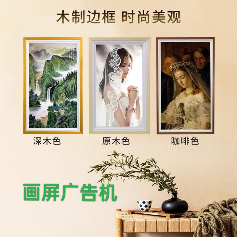 Cloud Screen Advertising Machine Electronic Photo Frame High-Definition Display Screen Anti-Blue Light 43 49 65 Display Screen Frame Screen Paper-Like Screen