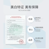 透蜜 National geographic, осветляющая увлажняющая маска для лица, сужает поры, осветляет кожу