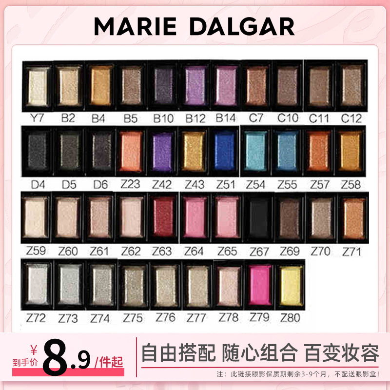 Mary Deja Domino Monochrome Eye Shadow Smoked Earth Wine Red Matt Color Pearls Color Makeup Pan Flagship Store