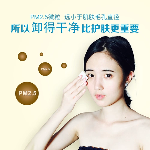 Средство для снятия макияжа для лица, мягкое успокаивающее очищающее молочко, освежающая увлажняющая база под макияж, глубокое очищение