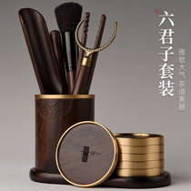 Black Sandalwood Tea Road Six Gentlemen Suit Home Tea Cup Cushion Heat Insulation Mat Solid Wood Kutian Tea Accessories Tea Art Tea Needle