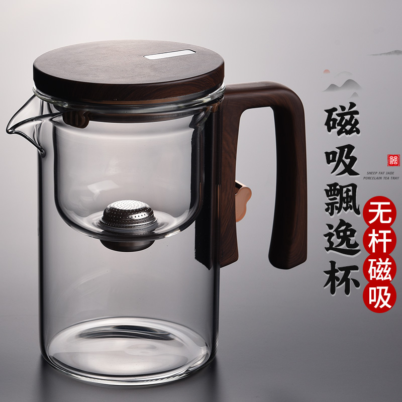 Gin Tea Pot Tea Water Separation Flutter Cup Full Glass Liner Filter Tea Set No Rod Magnetic Suction Tea Cup-Taobao