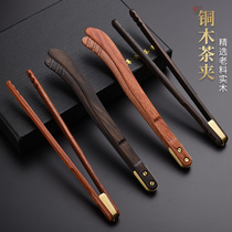 Gin Black Sandalwood Wood Tea Clip Six Gentlemen Flower Pears Solid Wood Anti-Burn Pure Brass Tea Cup Clip Korn Tea Accessories Spare Parts