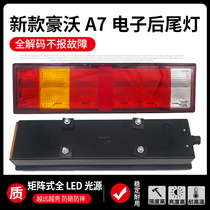 Suitable for Howo A7 rear tail light assembly LED rear tail light China heavy steam HOWOT7H T7 electronic rear tail light