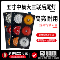 24VLED middle huajun grand triplex rear tail light assembly super-bright brake explosion trailer recard engineering car universal