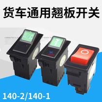 140-2 switch headlights triple-plug alarm fog light power horn switch pure copper car wane switch