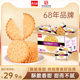 Jiashili Sweet Crackers Office Snacks Snacks Breakfast Meal Replacement Bulk Small Packaging Full Box