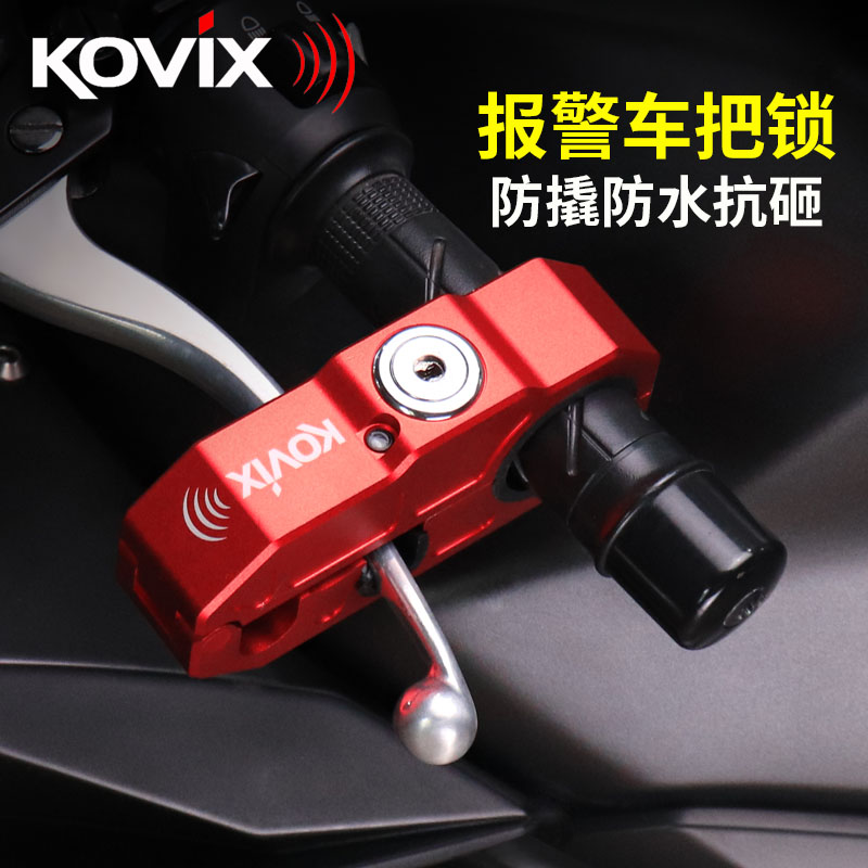 kovix locomotive handlebar lock alarm throttle lock locomotive hand anti-theft lock electric car horn lock brake lock