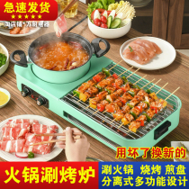 Electric barbecue grill household smokeless barbecue grill barbecue pot