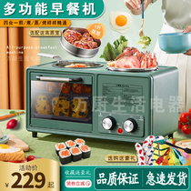 Douyin lazy breakfast machine home mini multi-function four-in-one automatic small oven toaster light food machine