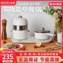 Dachen multi-function breakfast machine smart reservation home lazy small breakfast machine frying pan non-stick pot cooking pot hot pot