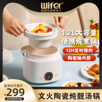 Baby cooking porridge pot baby food supplement household elderly soup birds nest electric stew pot reservation water-proof stew electric stew pot ceramic