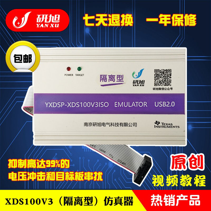 Yanxu Xds100V3 Isolation Emulator/Downloader, Anti-Voltage Shock and Crosstalk Tidsp Programmer, Win10