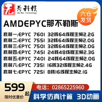 AMD EPYC Неаполь 7601 7551 7501 7501 7401 7451 7351 7351 7251 сервер CPU