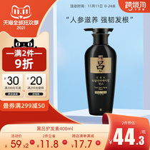 South Korea Jasmine imported RYO black hair conditioner male Lady soft repair dry dry solid hair strong 400ml