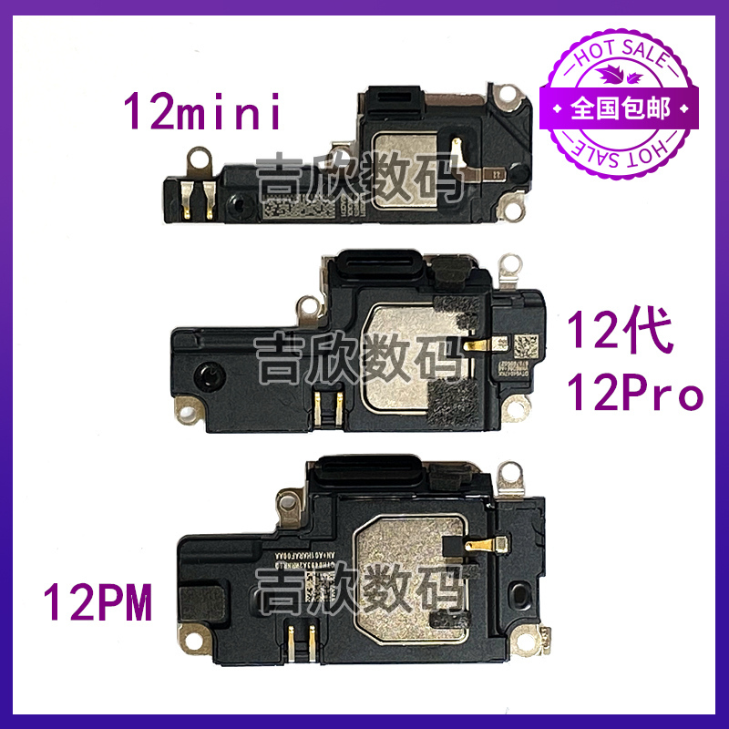 Suitable for Apple 12Pro Speaker, 12Th Generation Speaker, 12Promax Speaker, 12Mini Speaker, 12Pm Suitable for Apple 12Pro Speaker, 12Th Generation Speaker, 12Promax Speaker, 12Mini Speaker, 12Pm