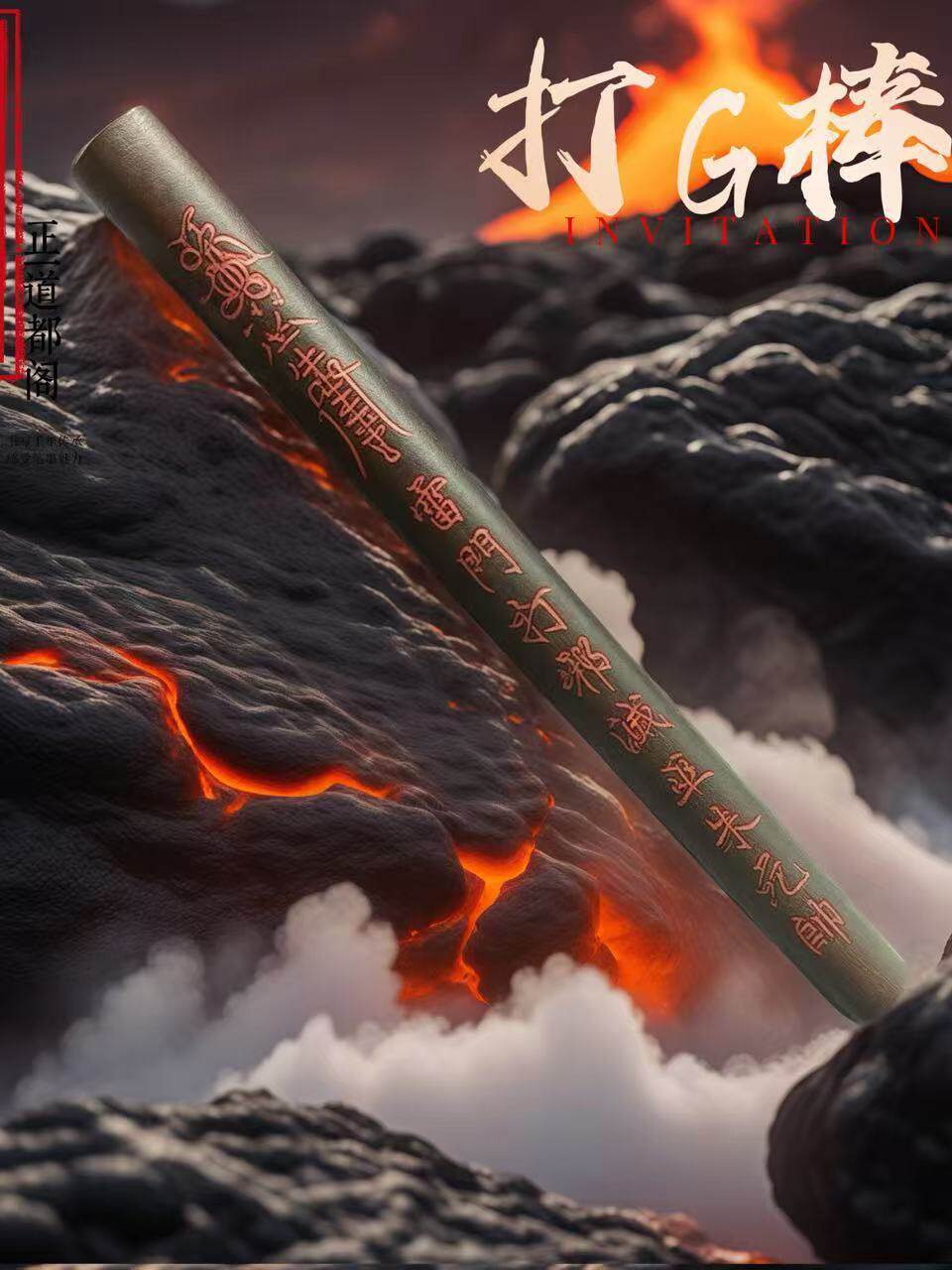 龍虎山雷棗木半玉化天蓬尺擺件 室內鎮尺文房擺飾
