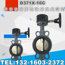 D371X-16C cast steel soft sealing turbine wafer manual butterfly valve DN50 65 80 100 125 150