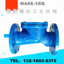 H44X-16Q rubber disc flange check valve check valve check valve DN65 80 100 125 150 200