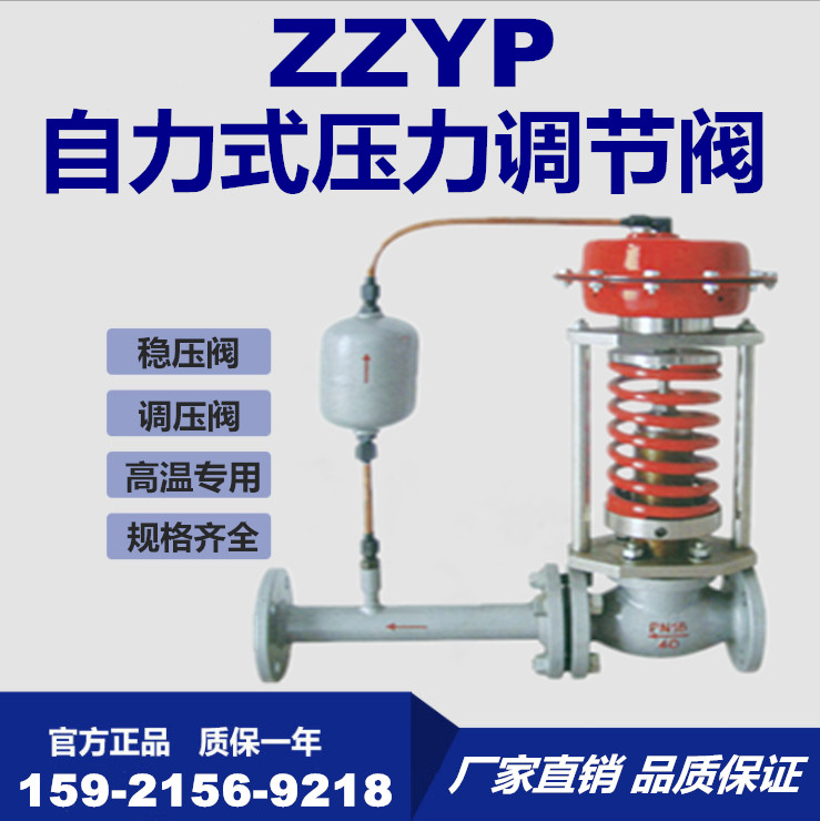 ZZYP-16C 16P self-operated pressure regulating valve Gas and steam pressure reducing regulator pressure regulating valve Constant pressure valve