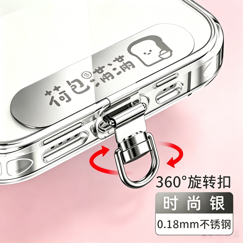 Stainless Steel Phone Lanyard Clip with 360-Degree Rotating Connector, Universal Spacer, Anti-Lost Accessory